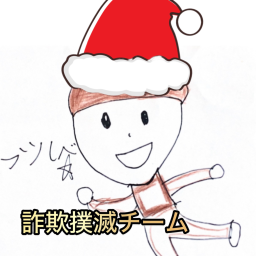 クリスマスの一休み