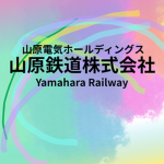 りょうくん鉄道公式グループ