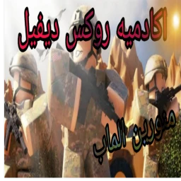 👌🔥المجتمع العربي icon