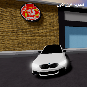  هجوله اون لاين 