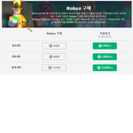 로벅이밴트