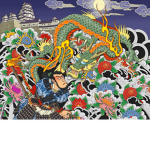 santoyru