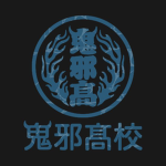 鬼邪高校 | Oya Koukou