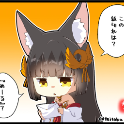 この紙、何かのメール？