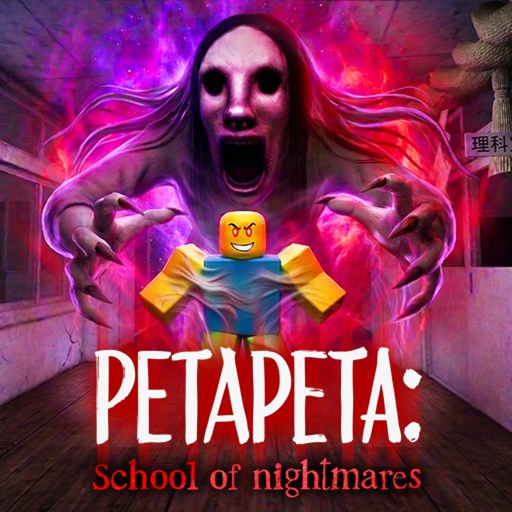 PETAPETA: 悪夢の学校 [PvP]