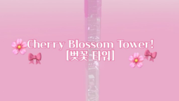 Cherry Blossom Tower! [Wieża Kwiatów Wiśni]