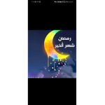 ادخل القروب ااا