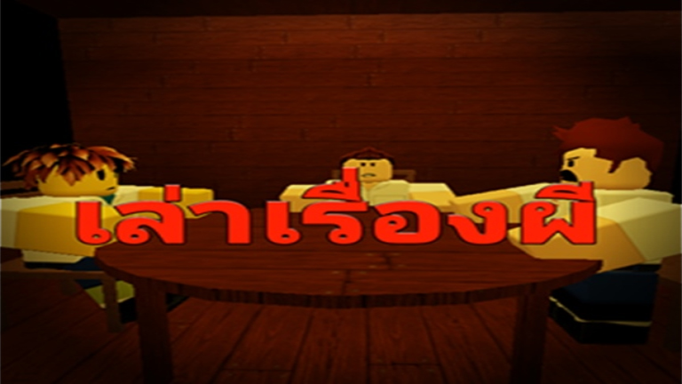 Telling story about ghost [Alpha] [Thai] screenshot 2