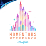 香港迪士尼樂園度假區 Hong Kong Disneyland Resort
