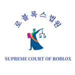 국민대법원 | Ministry of Justice