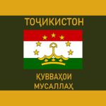 Armed Forces [TJ]