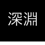 Daku-Ninjutsu Dojo