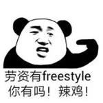 非常酷