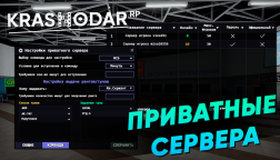 Краснодарский Край [2.915]