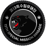 13th SMBㅣThe 13th Special Mission Brigade