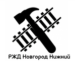 РЖД Новгород Нижний