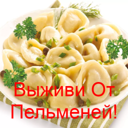 Выживи От Пельменей! (1.0)