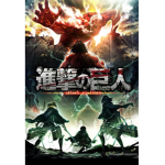 Attack on titan group!!!!