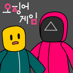 Squid Game // 오징어게임