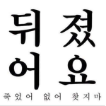 귀칼쭈아하는사람들모여라!