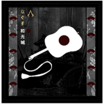 | 和光城 | Wakō-Jō |