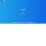 이건 내동생거 임 들어 오지마라!