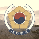 [大韓民國第六共和國] 대한민국 제 6 공화국