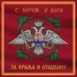 Royal Yugoslav Armyᅠᅠ