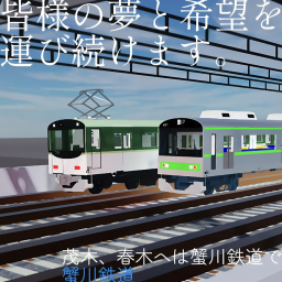 Kanikawa Railway