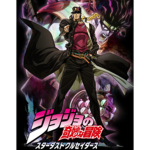 Jojos bizarre adventures unofficial fan club!