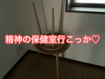 露部の日本のやつに薬指を立てるグループ