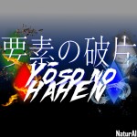 Yōso no hahen Testing Place