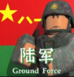 （PRC） GZMC | People's Liberation Army