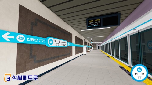 Stazione di Seoul Subway Line 4 Ichon