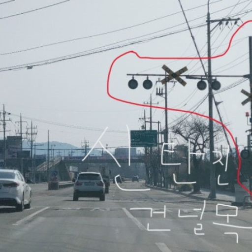 Korea Railway Crossing