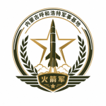 【NMG】内蒙古军事基地火箭军