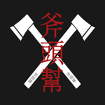 The Sakakibara