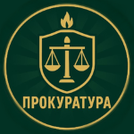 Прокуратура Source RolePlay