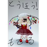 とうほう!もでるぐるーぷღ