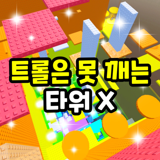 Troll is a pinning tower X official Roblox game thumbnail