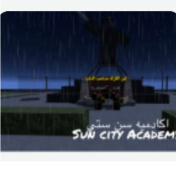 اكادمية SUN CITY/اكادميه سن سيتي