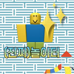 놀이터