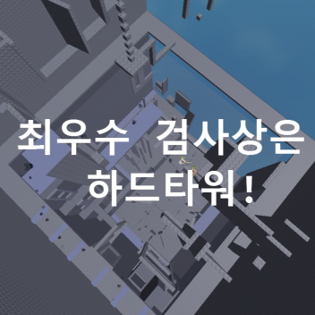 Tower for Best Obbyist