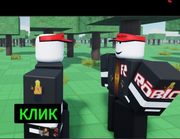 Click Simulator! [НОВЫЕ ЭМОЦИИ!]