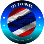 1ST Field Artillery | กองพลทหารปืนใหญ่