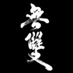 Kenjutsu: New Moon