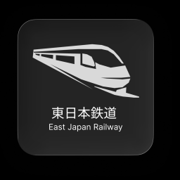 東日本鉄道version2β