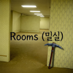Rooms (밀실):