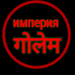 Imperio Ghulim