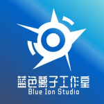 蓝色离子工作室 Blue Ion Studio